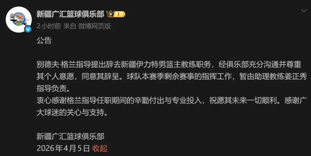 歐聯戰報-突然换帅！单赛季第二次，真的尽力了…